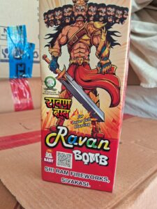 CLASSIC BOMB - SRI RAM